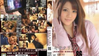 [SHKD-387] Kichikurinkan 86
