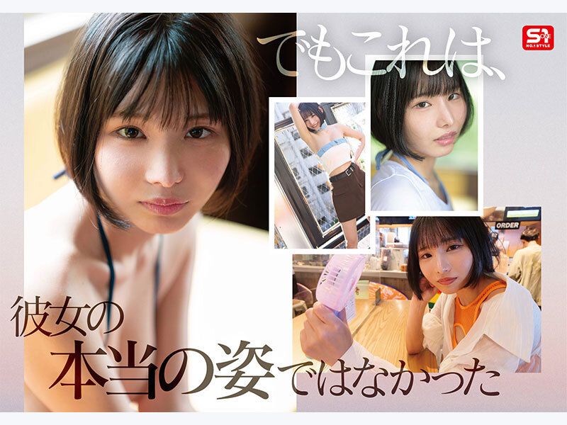 [SNOS-025] Rookie No. 1 style: The intense gravure that went viral and got banned, featuring the legendary black-haired bob influencer Soa