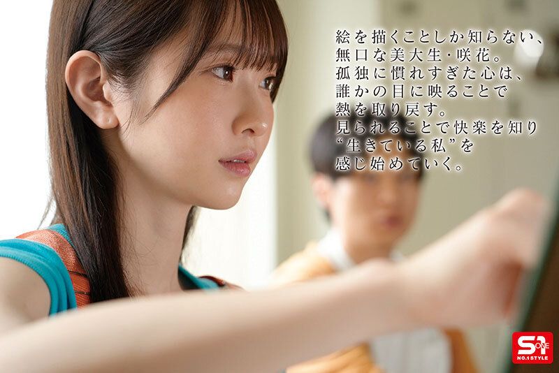 [SONE-948] "I want to be needed by everyone..." A lonely female art university student volunteers to be an embarrassing nude model, Shirakami Emika.