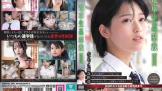 [YDNS-003] Train R*pe punishment #003